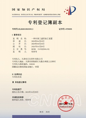 发明专利证书