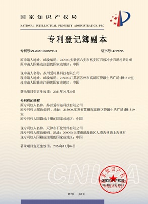 发明专利证书