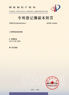 发明专利证书