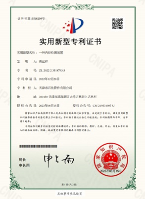 实用新型专利证书