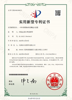 实用新型专利证书