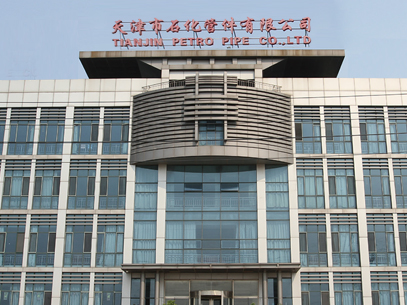天津市石化管件有限公司网站上线